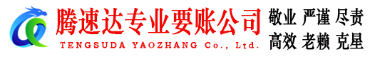 猇亭收债公司